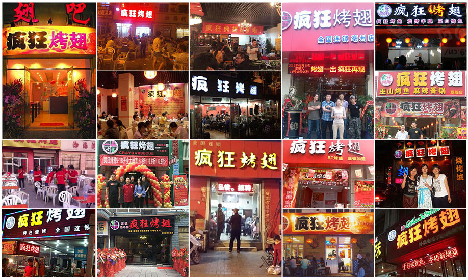 台山烧烤加盟,学烧烤技术,开烧烤店多少钱